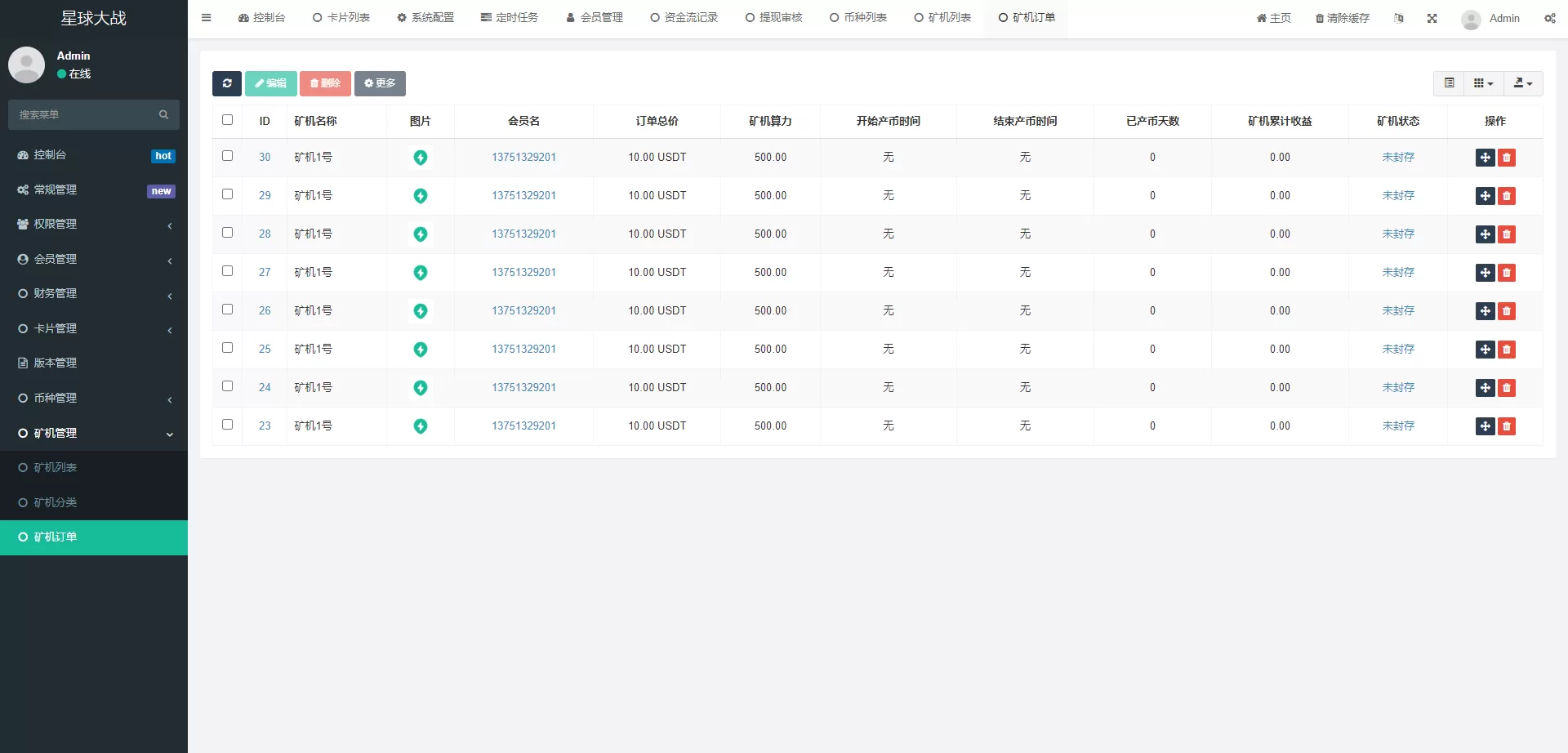 英文版星球大战区块链源码 – 锁仓挖矿与挖矿投资系统，支持MetaMask登录
